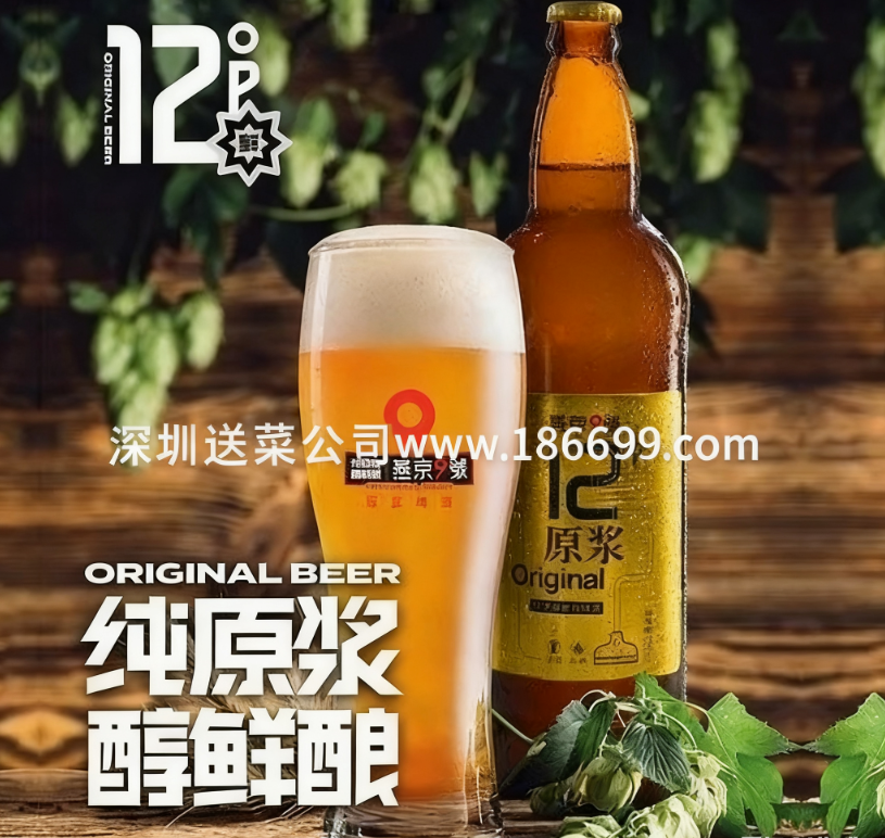 惠州農(nóng)產(chǎn)品配送中心淺談:原漿啤酒和普通啤酒的差別